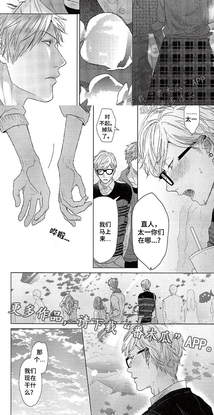 《大逃生》漫画最新章节第7章：约会免费下拉式在线观看章节第【1】张图片