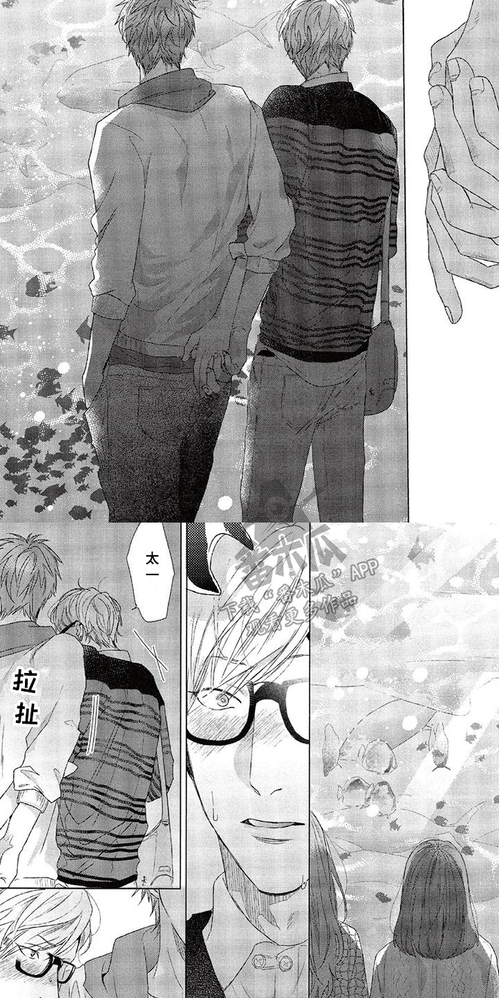 《大逃生》漫画最新章节第7章：约会免费下拉式在线观看章节第【2】张图片