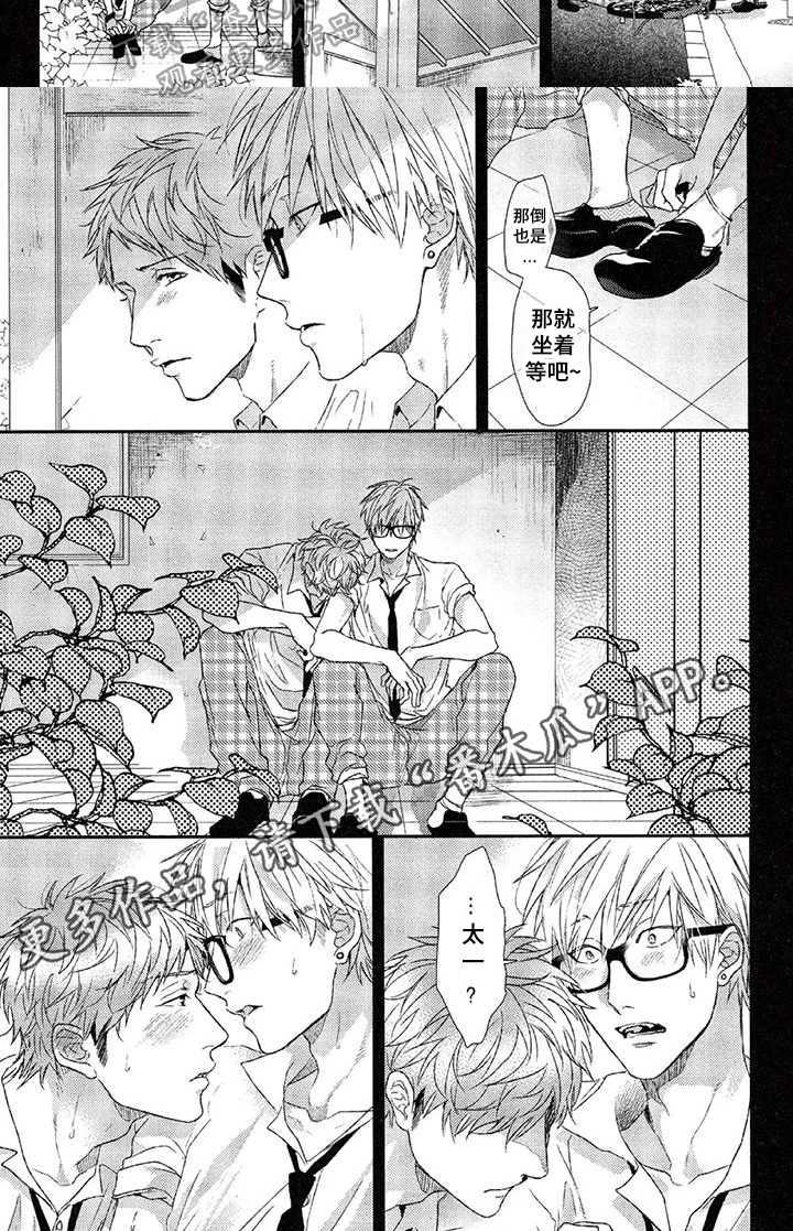 《大逃生》漫画最新章节第10章：兜风免费下拉式在线观看章节第【1】张图片