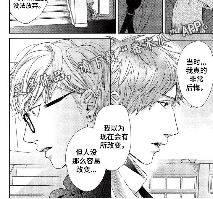 《大逃生》漫画最新章节第21章：拒绝免费下拉式在线观看章节第【1】张图片