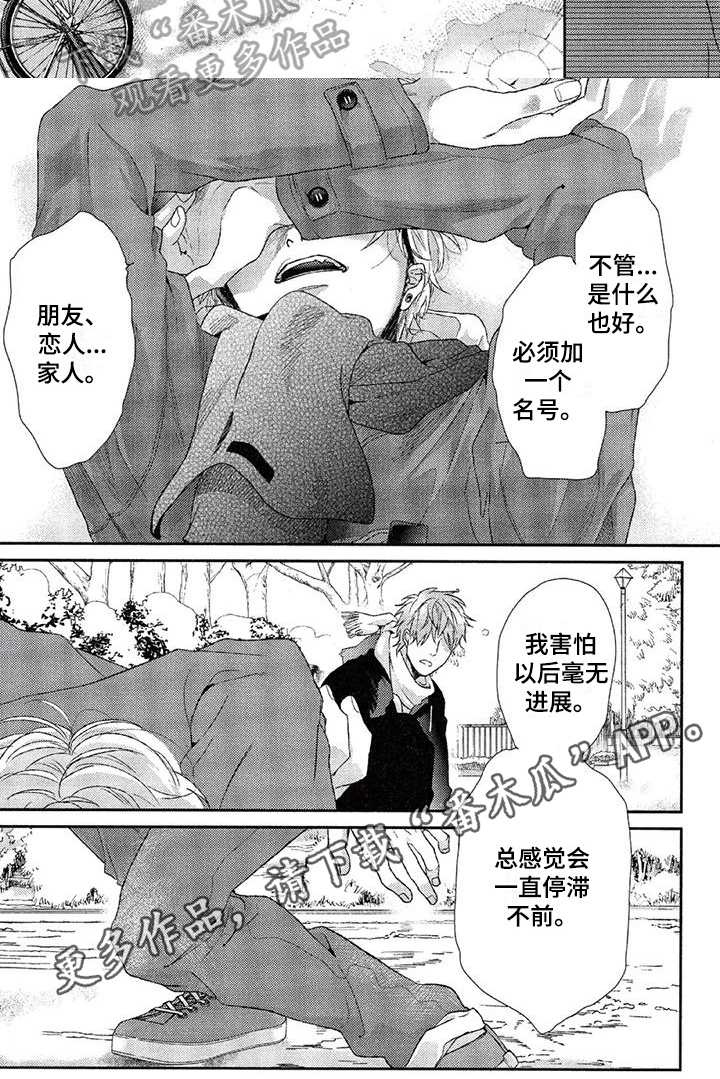 《大逃生》漫画最新章节第23章：原因免费下拉式在线观看章节第【1】张图片