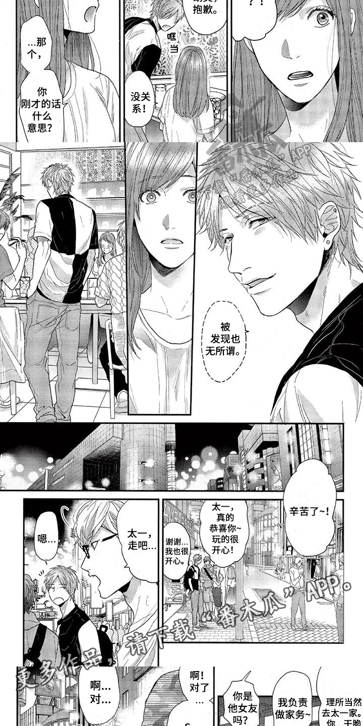 《大逃生》漫画最新章节第28章：无畏免费下拉式在线观看章节第【2】张图片