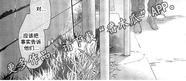 《大逃生》漫画最新章节第29章：恋人免费下拉式在线观看章节第【1】张图片