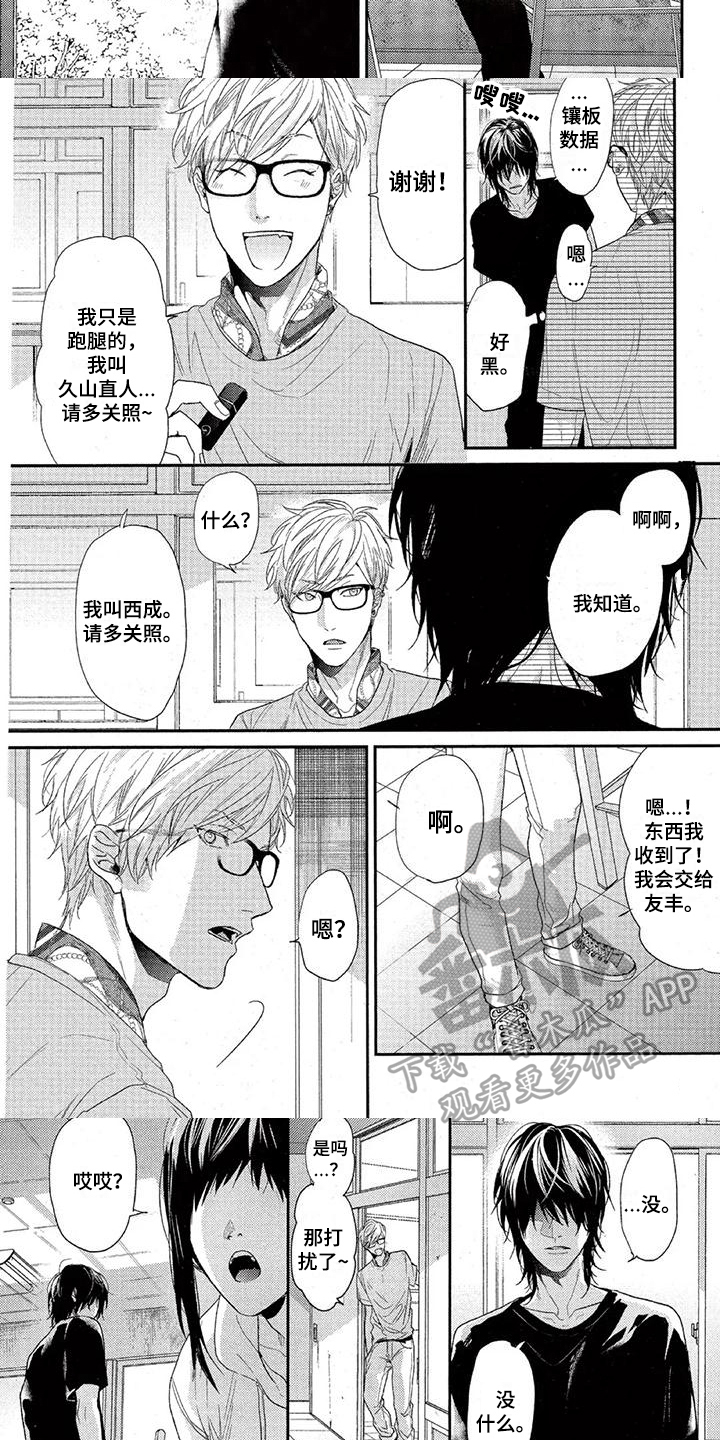 《大逃生》漫画最新章节第30章：特殊免费下拉式在线观看章节第【2】张图片