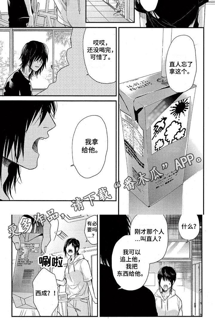 《大逃生》漫画最新章节第30章：特殊免费下拉式在线观看章节第【1】张图片