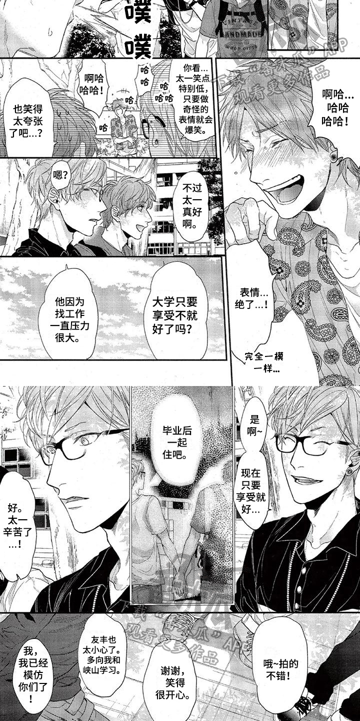 《大逃生》漫画最新章节第31章：拍照免费下拉式在线观看章节第【2】张图片