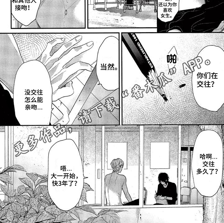 《大逃生》漫画最新章节第32章：威胁免费下拉式在线观看章节第【1】张图片