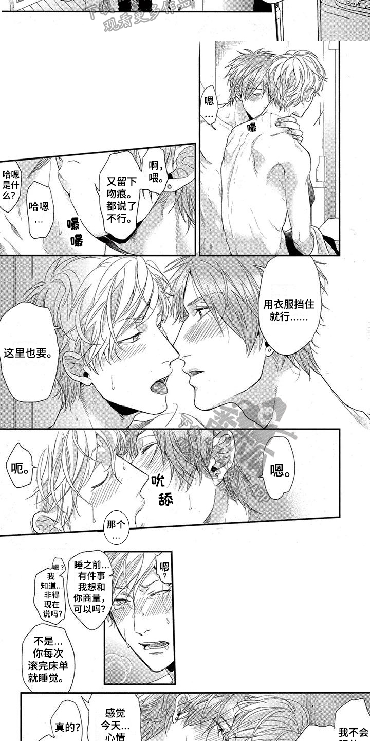 《大逃生》漫画最新章节第34章：同事免费下拉式在线观看章节第【2】张图片