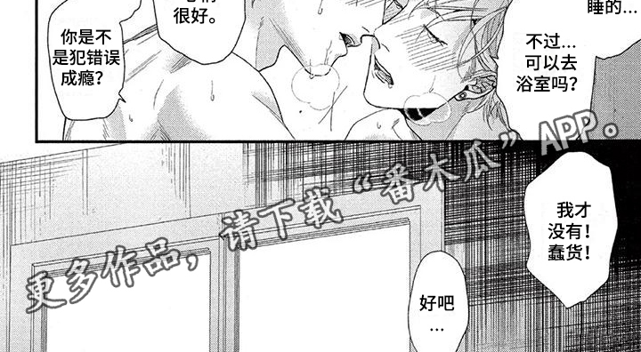 《大逃生》漫画最新章节第34章：同事免费下拉式在线观看章节第【1】张图片