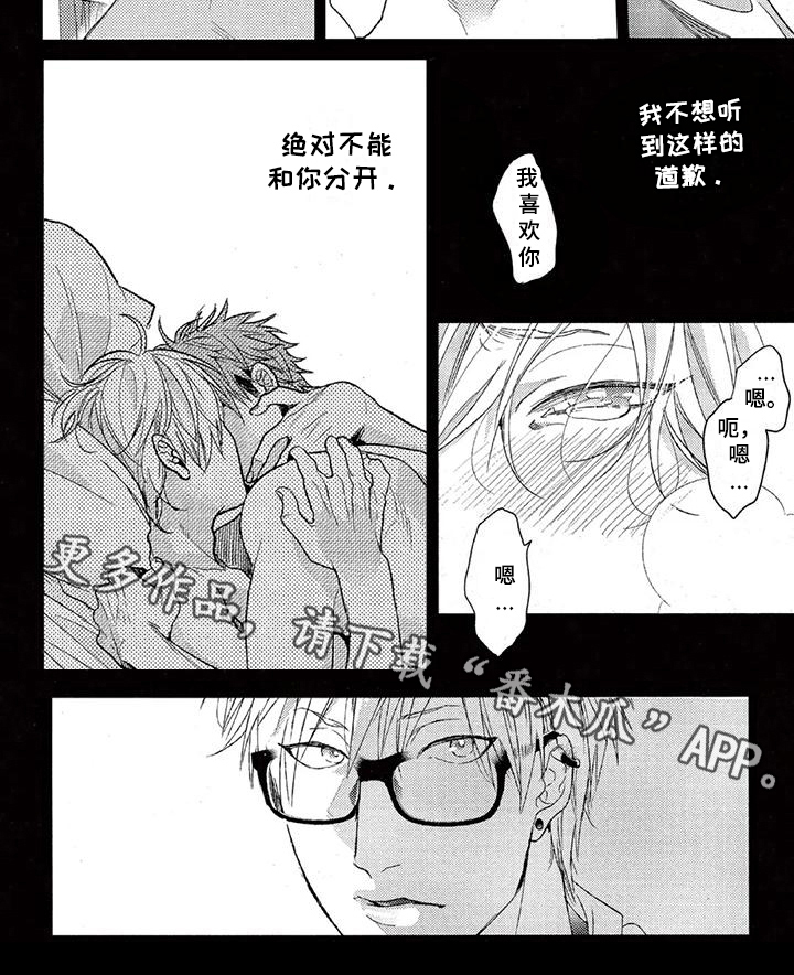 《大逃生》漫画最新章节第35章：打算免费下拉式在线观看章节第【1】张图片