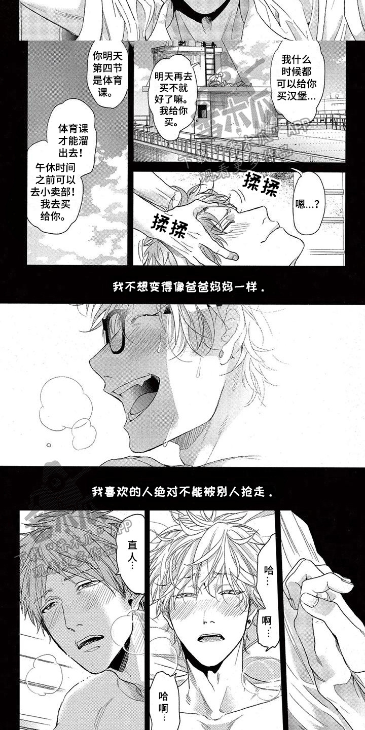 《大逃生》漫画最新章节第35章：打算免费下拉式在线观看章节第【2】张图片