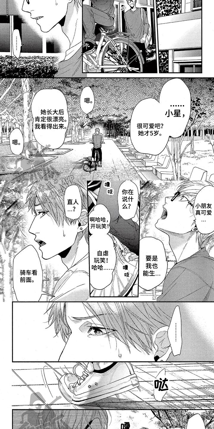 《大逃生》漫画最新章节第38章：回去免费下拉式在线观看章节第【6】张图片