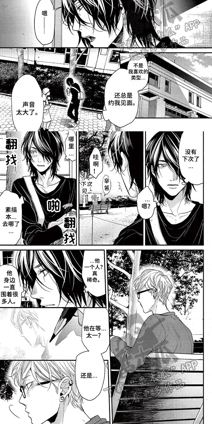 《大逃生》漫画最新章节第38章：回去免费下拉式在线观看章节第【3】张图片