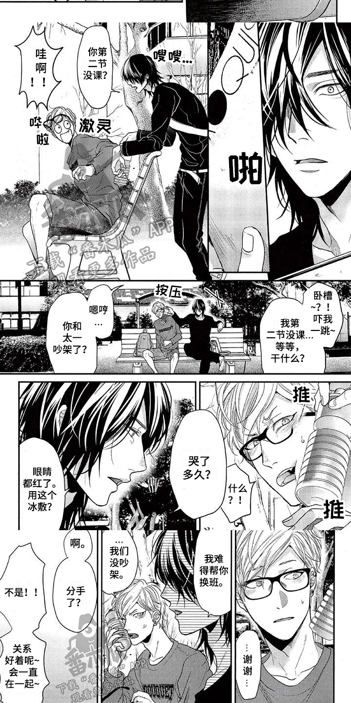 《大逃生》漫画最新章节第38章：回去免费下拉式在线观看章节第【2】张图片