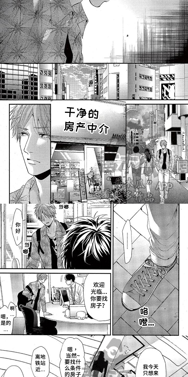 《大逃生》漫画最新章节第42章：计谋免费下拉式在线观看章节第【2】张图片