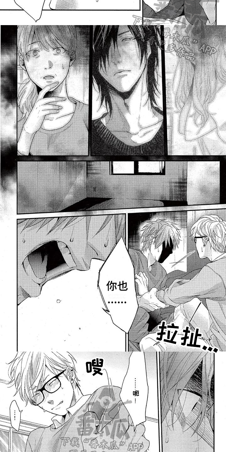 《大逃生》漫画最新章节第44章：烦恼免费下拉式在线观看章节第【2】张图片