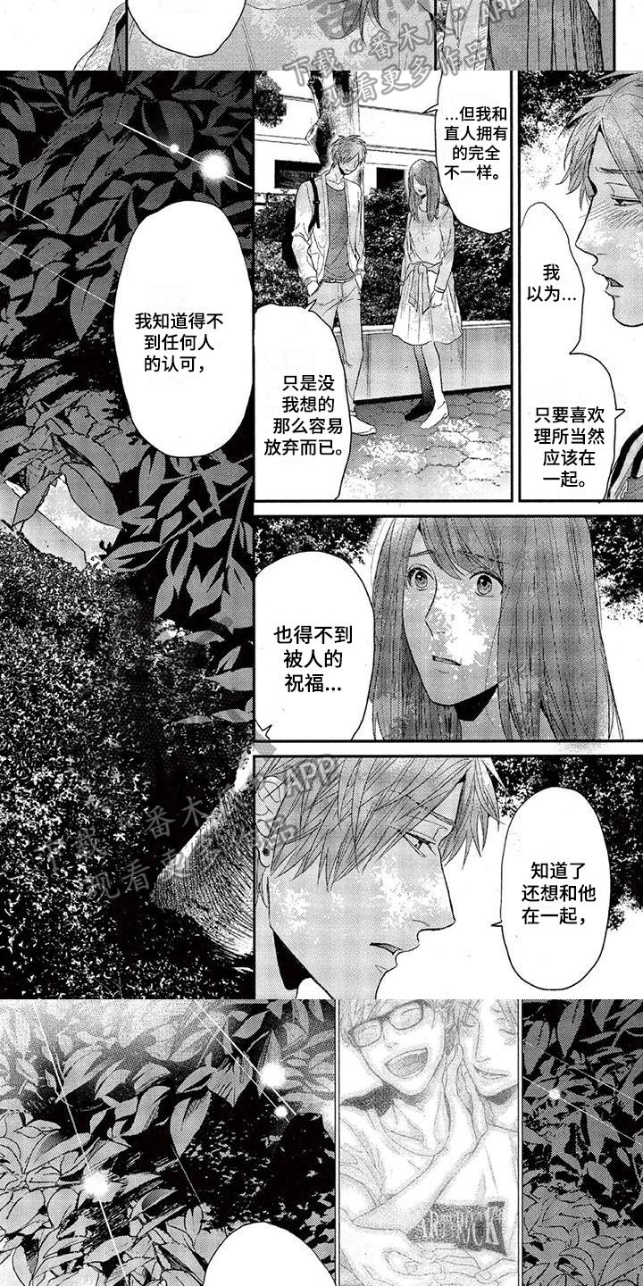 《大逃生》漫画最新章节第46章：心事免费下拉式在线观看章节第【2】张图片