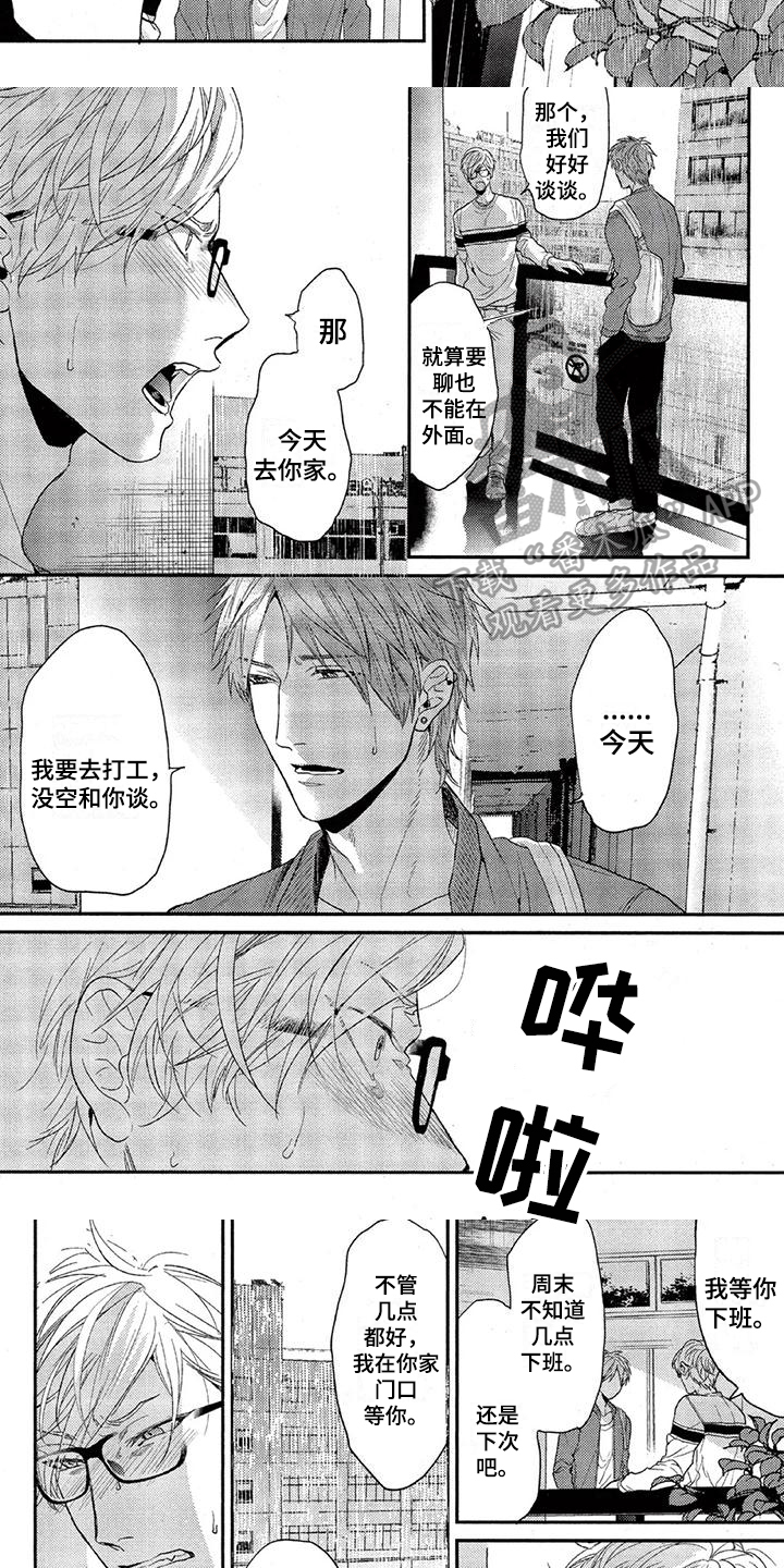 《大逃生》漫画最新章节第47章：等你免费下拉式在线观看章节第【2】张图片