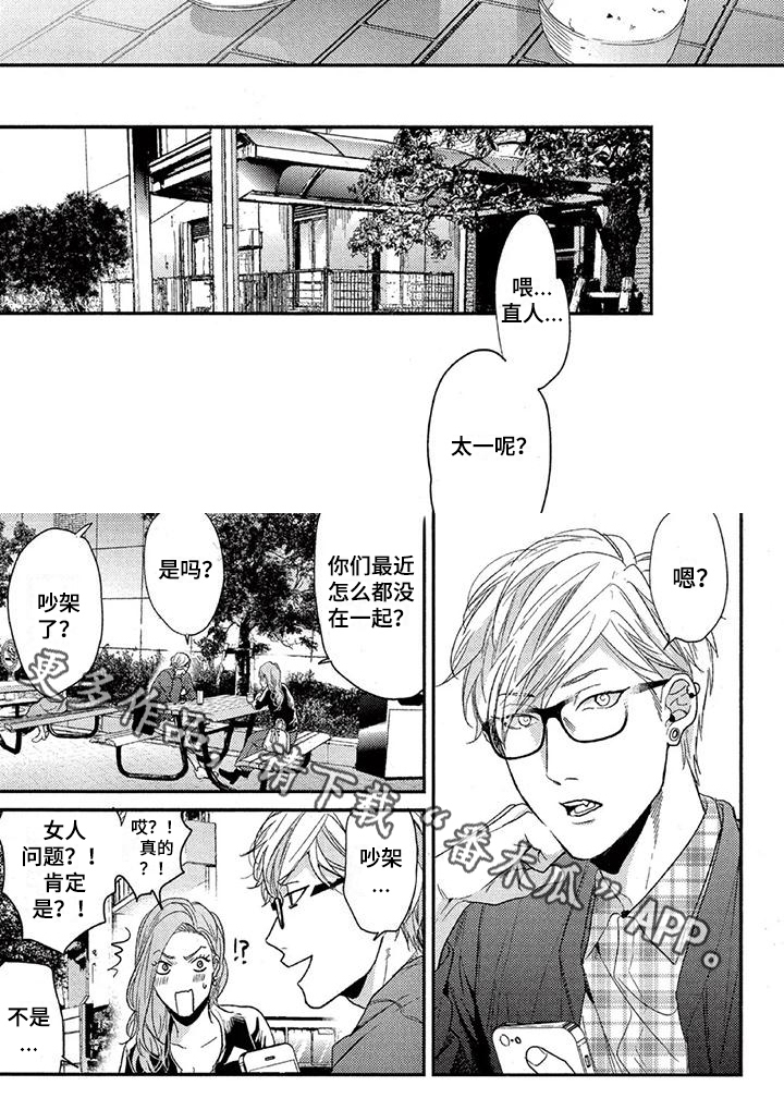 《大逃生》漫画最新章节第50章：担心免费下拉式在线观看章节第【1】张图片