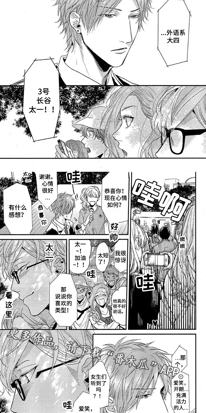 《大逃生》漫画最新章节第51章：校庆免费下拉式在线观看章节第【2】张图片