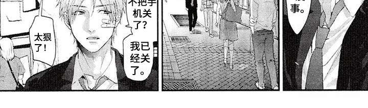 《大逃生》漫画最新章节第54章：表白免费下拉式在线观看章节第【1】张图片