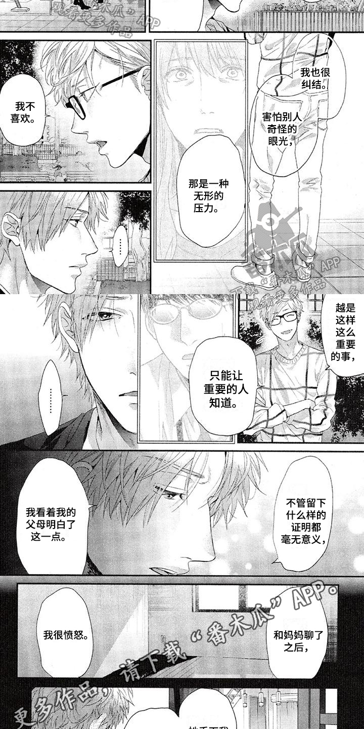 《大逃生》漫画最新章节第56章：解释免费下拉式在线观看章节第【2】张图片