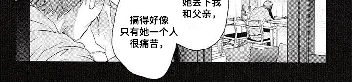 《大逃生》漫画最新章节第56章：解释免费下拉式在线观看章节第【1】张图片