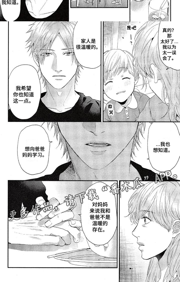 《大逃生》漫画最新章节第57章：坦白免费下拉式在线观看章节第【1】张图片