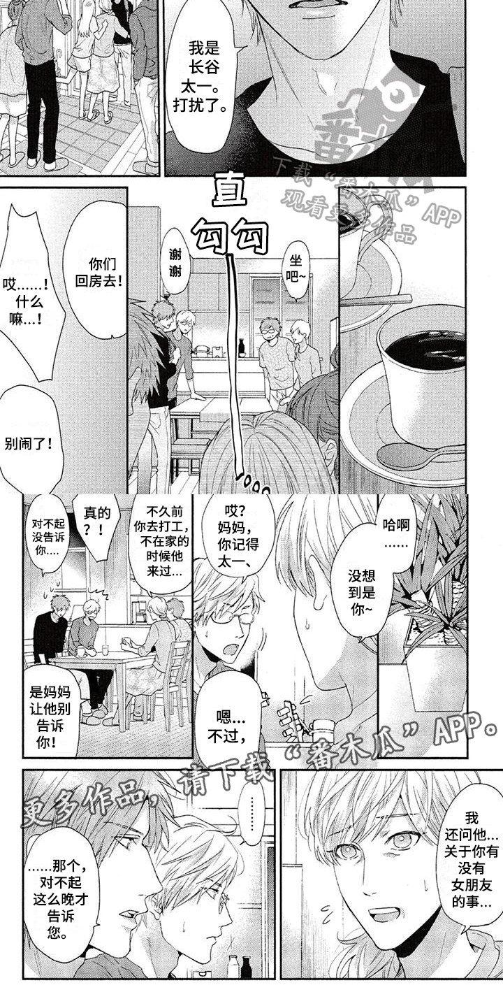 《大逃生》漫画最新章节第59章：上门免费下拉式在线观看章节第【1】张图片