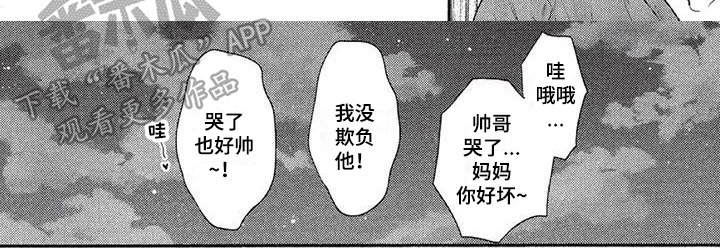 《大逃生》漫画最新章节第60章：观点免费下拉式在线观看章节第【1】张图片