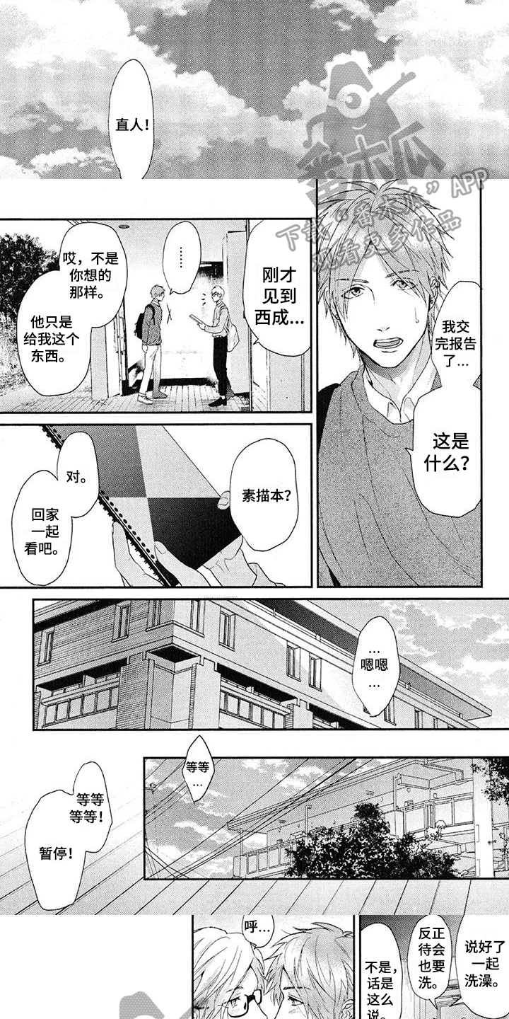 《大逃生》漫画最新章节第65章：幸福免费下拉式在线观看章节第【6】张图片