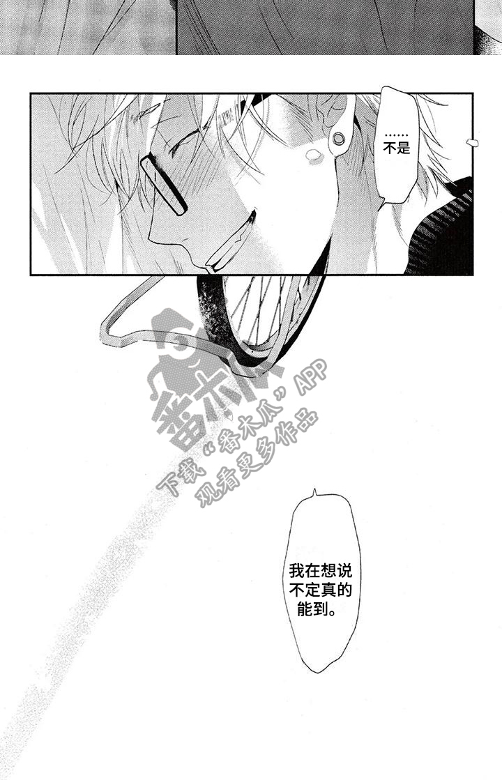 《大逃生》漫画最新章节第66章：看海【完结】免费下拉式在线观看章节第【1】张图片