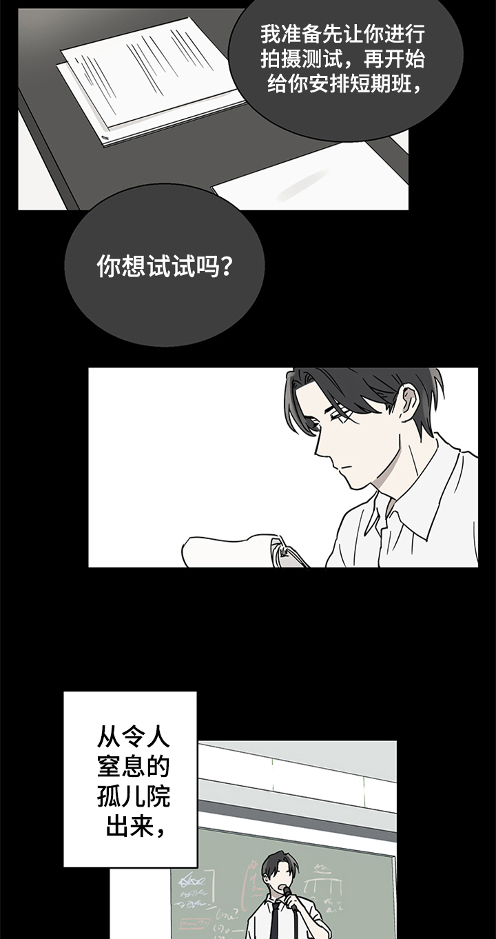 《教习间谍》漫画最新章节第1章：新助理免费下拉式在线观看章节第【9】张图片