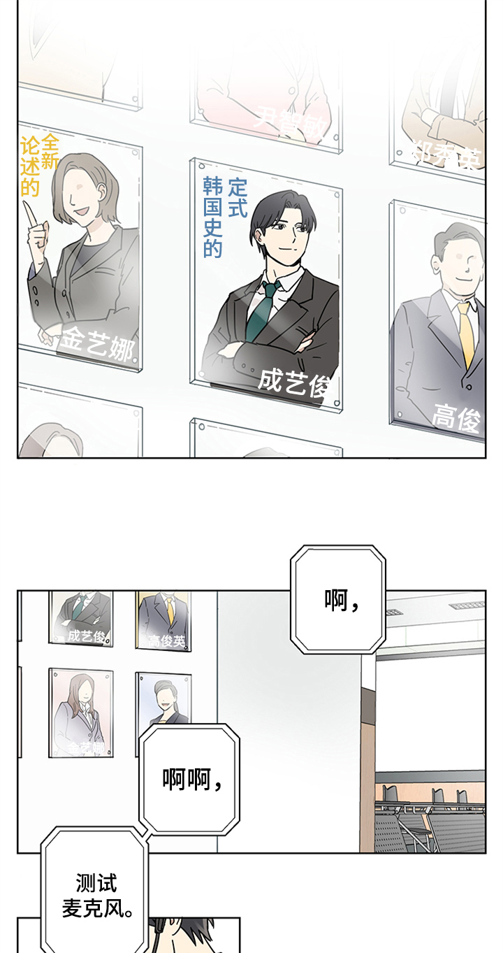 《教习间谍》漫画最新章节第1章：新助理免费下拉式在线观看章节第【16】张图片