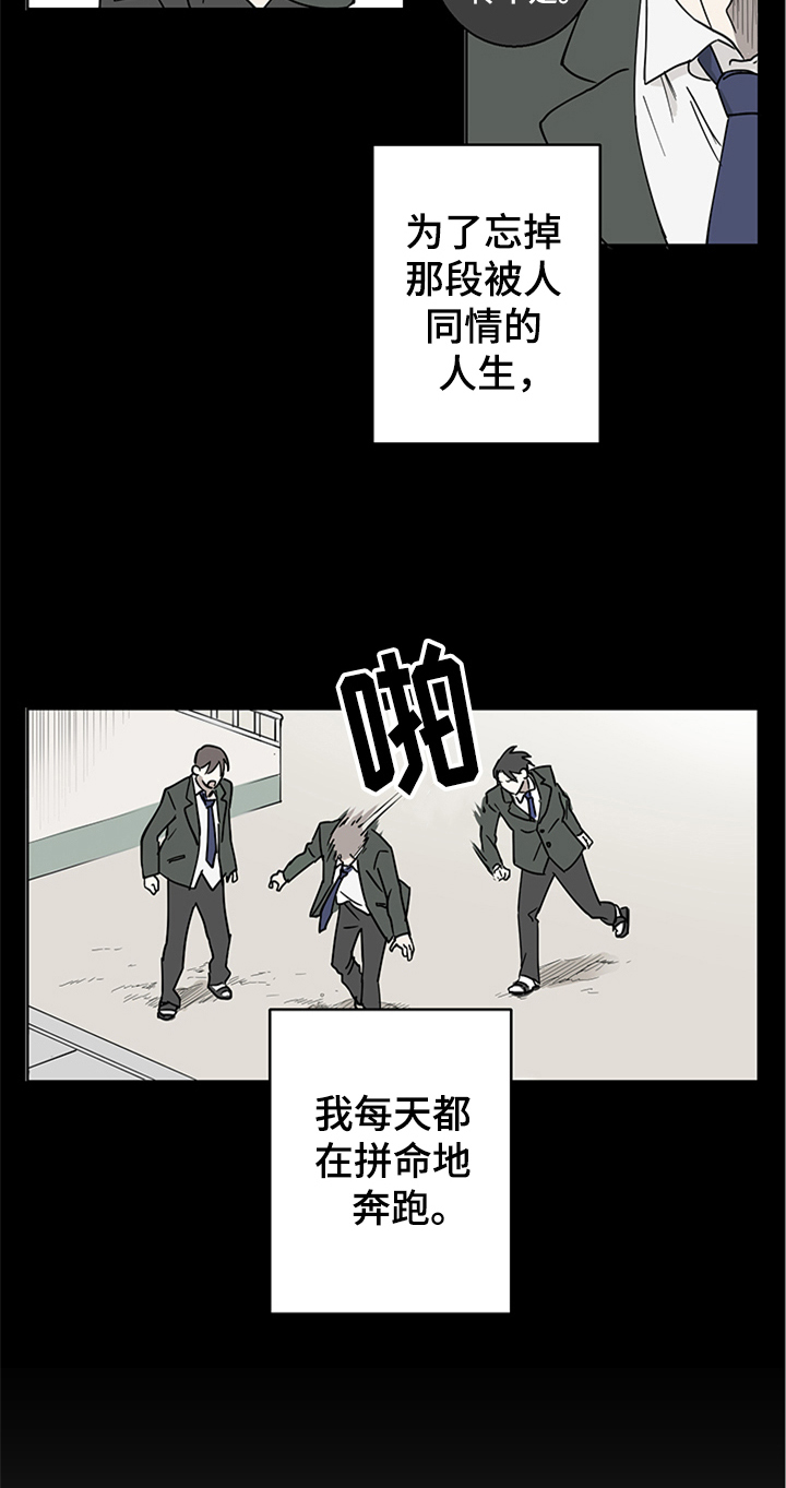 《教习间谍》漫画最新章节第1章：新助理免费下拉式在线观看章节第【6】张图片