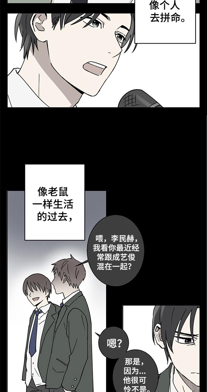 《教习间谍》漫画最新章节第1章：新助理免费下拉式在线观看章节第【7】张图片