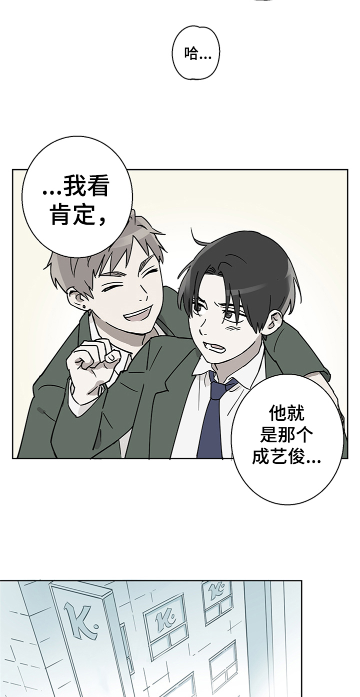 《教习间谍》漫画最新章节第2章：熟悉免费下拉式在线观看章节第【9】张图片