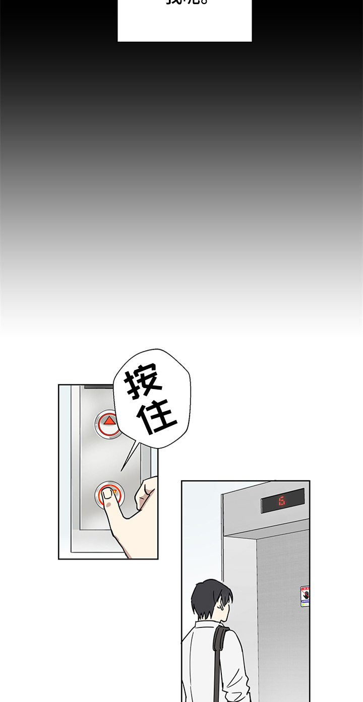 《教习间谍》漫画最新章节第2章：熟悉免费下拉式在线观看章节第【16】张图片