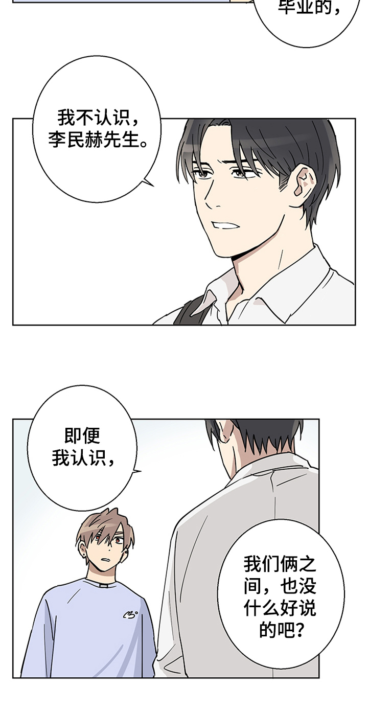 《教习间谍》漫画最新章节第2章：熟悉免费下拉式在线观看章节第【12】张图片