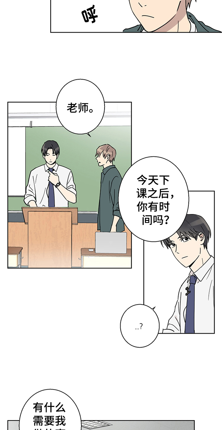 《教习间谍》漫画最新章节第2章：熟悉免费下拉式在线观看章节第【5】张图片