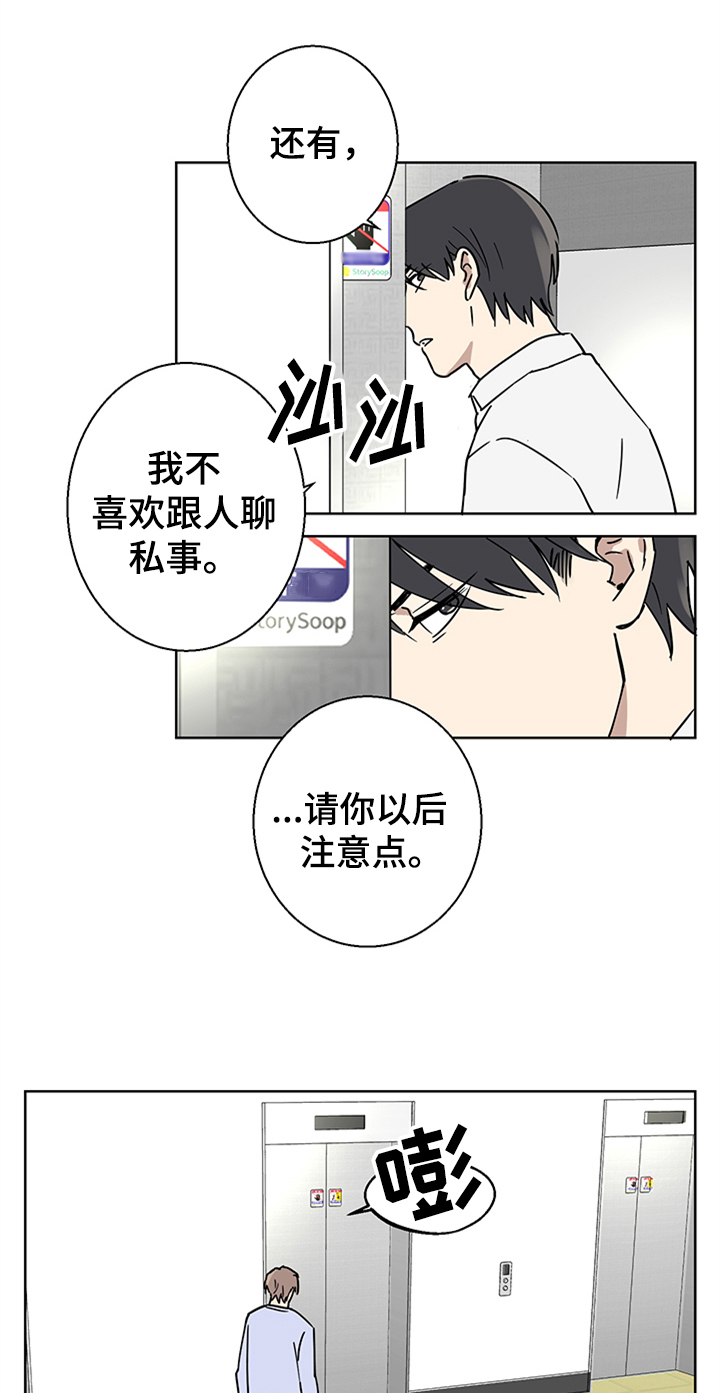 《教习间谍》漫画最新章节第2章：熟悉免费下拉式在线观看章节第【11】张图片