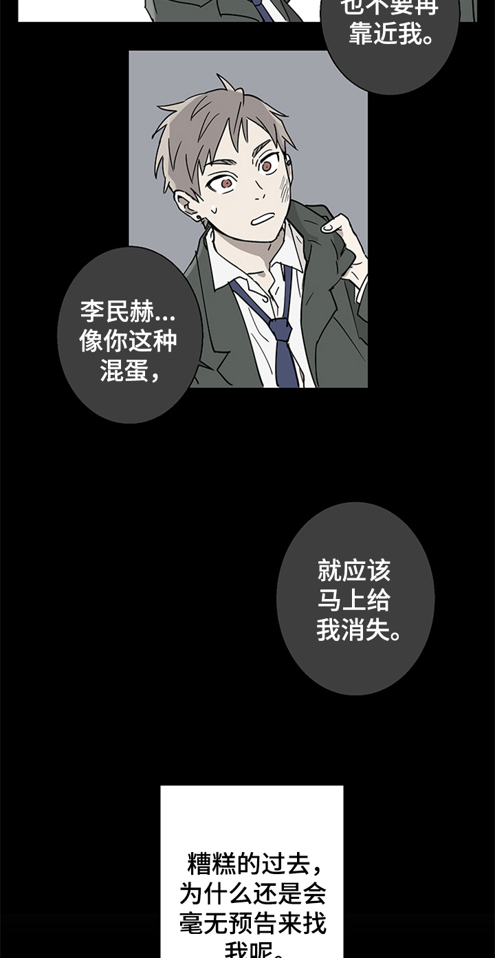 《教习间谍》漫画最新章节第2章：熟悉免费下拉式在线观看章节第【17】张图片