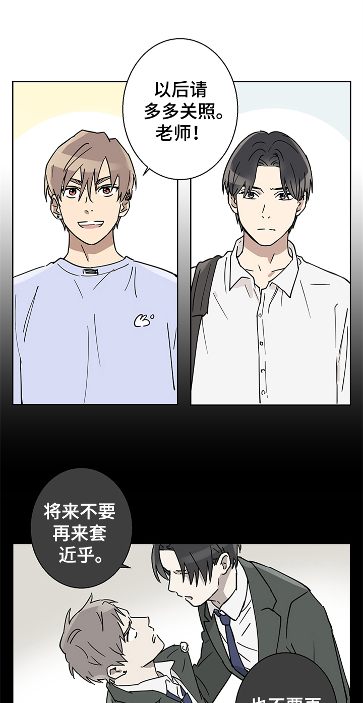 《教习间谍》漫画最新章节第2章：熟悉免费下拉式在线观看章节第【18】张图片