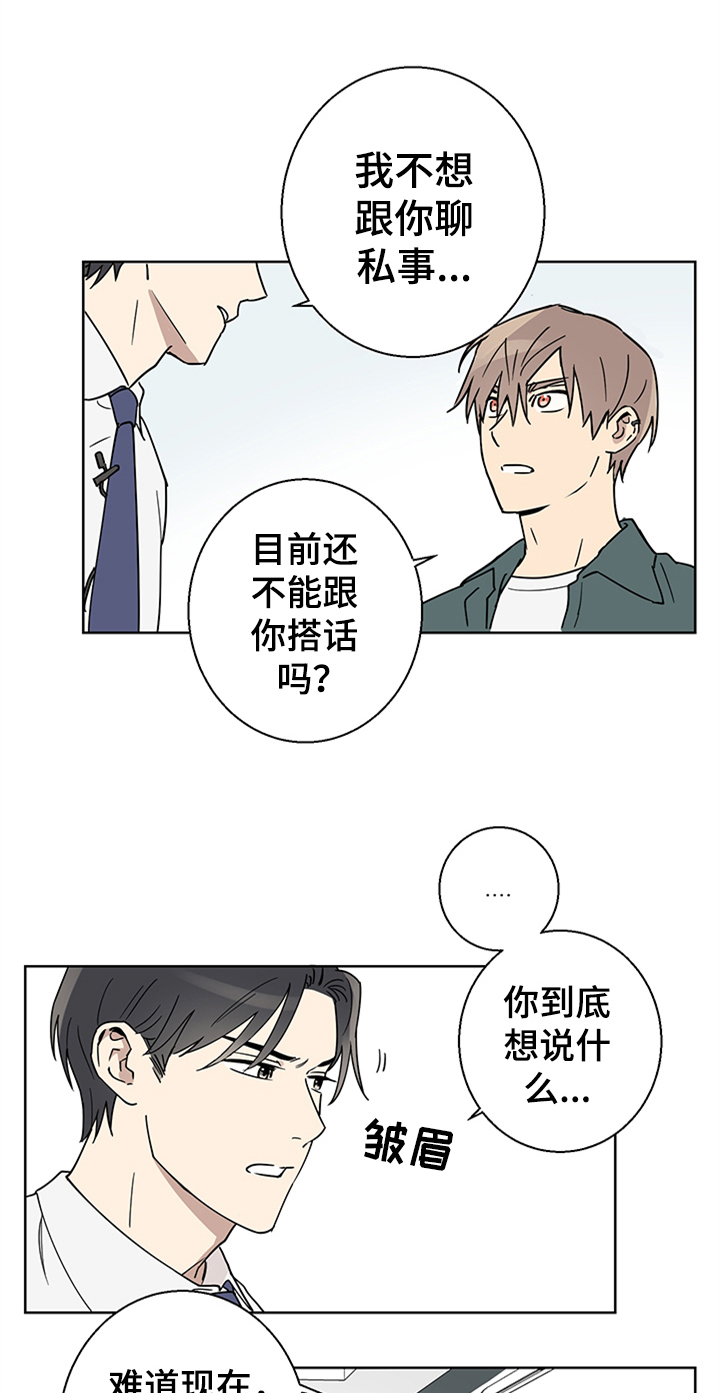 《教习间谍》漫画最新章节第2章：熟悉免费下拉式在线观看章节第【3】张图片