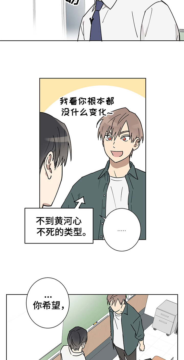 《教习间谍》漫画最新章节第3章：纠缠免费下拉式在线观看章节第【10】张图片