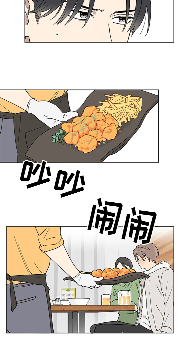 《教习间谍》漫画最新章节第3章：纠缠免费下拉式在线观看章节第【1】张图片