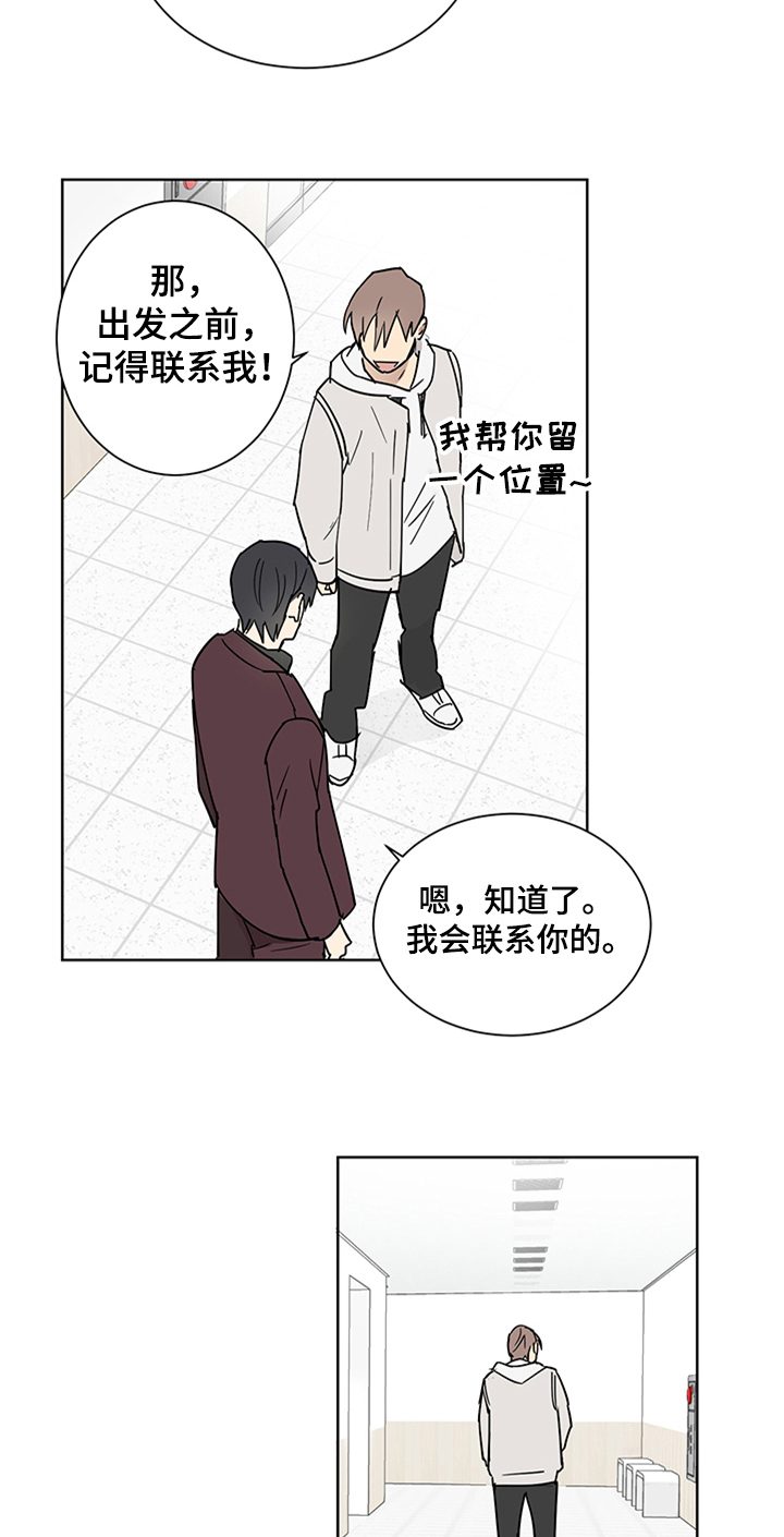 《教习间谍》漫画最新章节第3章：纠缠免费下拉式在线观看章节第【4】张图片