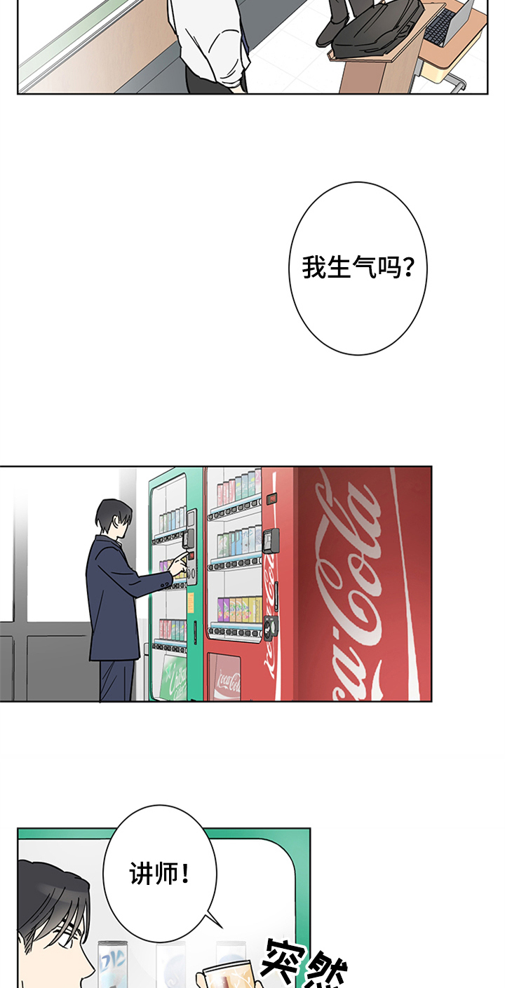 《教习间谍》漫画最新章节第3章：纠缠免费下拉式在线观看章节第【9】张图片