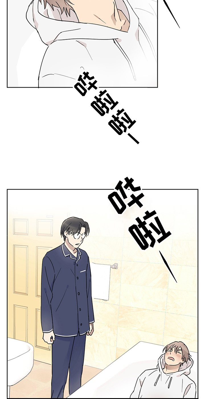 《教习间谍》漫画最新章节第5章：睡着了免费下拉式在线观看章节第【2】张图片