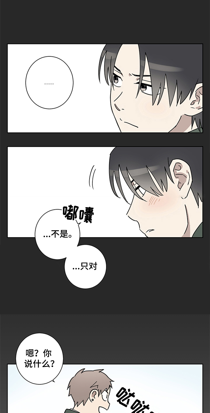 《教习间谍》漫画最新章节第6章：迷糊免费下拉式在线观看章节第【5】张图片